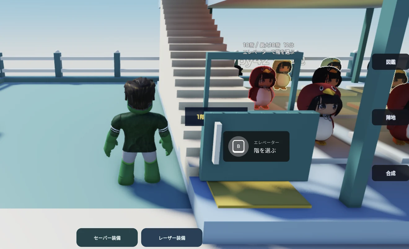 公開v108で集めたキャラを飾るタワーの実プレイ画面